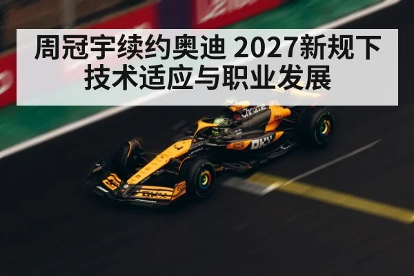 Zhou Guanyu F1 driver