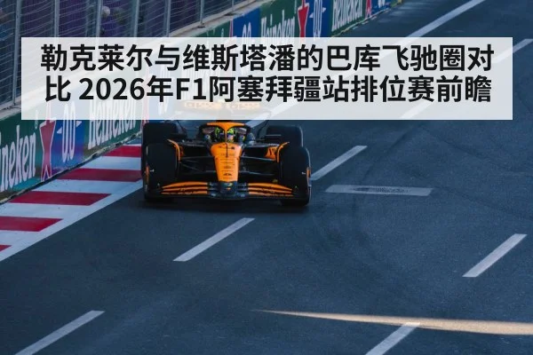 formula 1 car city street circuit